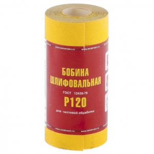 Шкурка на бумажной основе, LP41C, зерн. 12Н(P100), мини-рулон 100мм х 5м (БАЗ)// Россия