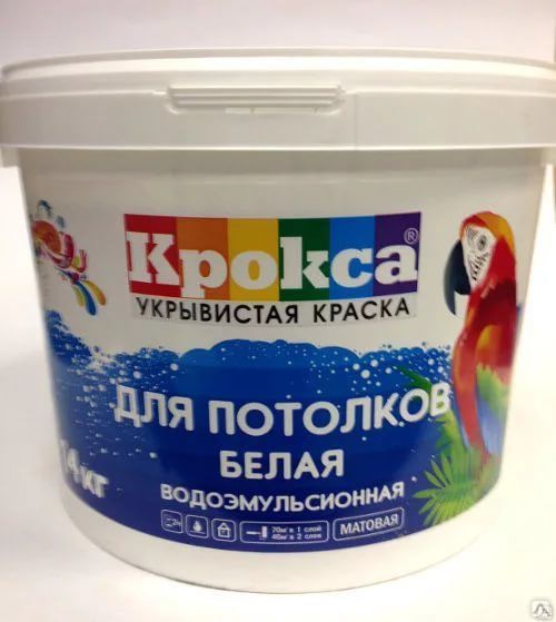 Краска для потолков белая водоэмульсионная "Крокса"  КР - 30 3кг/Евроведро