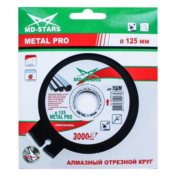 Диск алмазный METAL PRO 125х1.6х3х22,23 "MD-STARS"