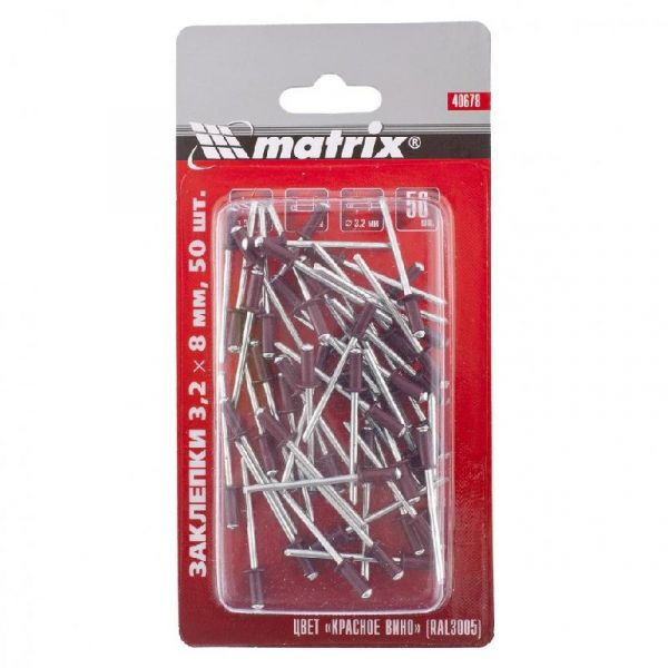 Заклепки 3,2 х 8 мм RAL 3005 (красное вино), 50 шт.//MATRIX