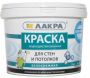Краска в/д д/стен и потолков Лакра Белоснежный 1,3кг Л-С